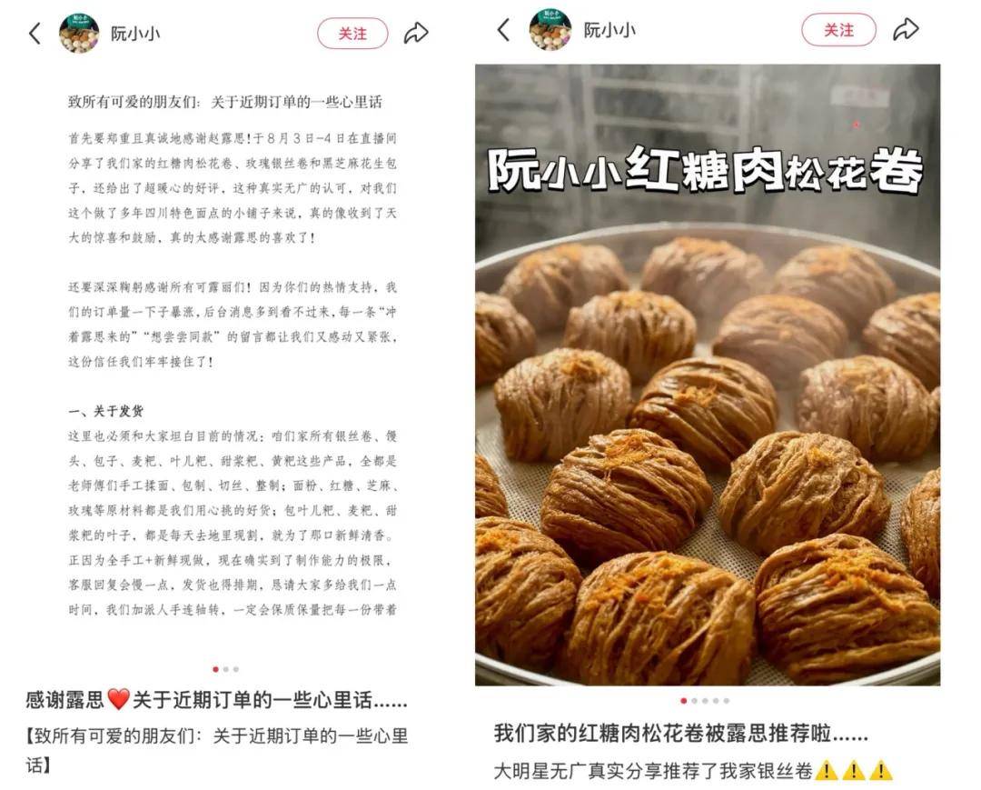 怒撕经纪公司后赵露思开启直播<strong></p>
<p>欧意okex下载</strong>，同款花卷、包包都卖爆
