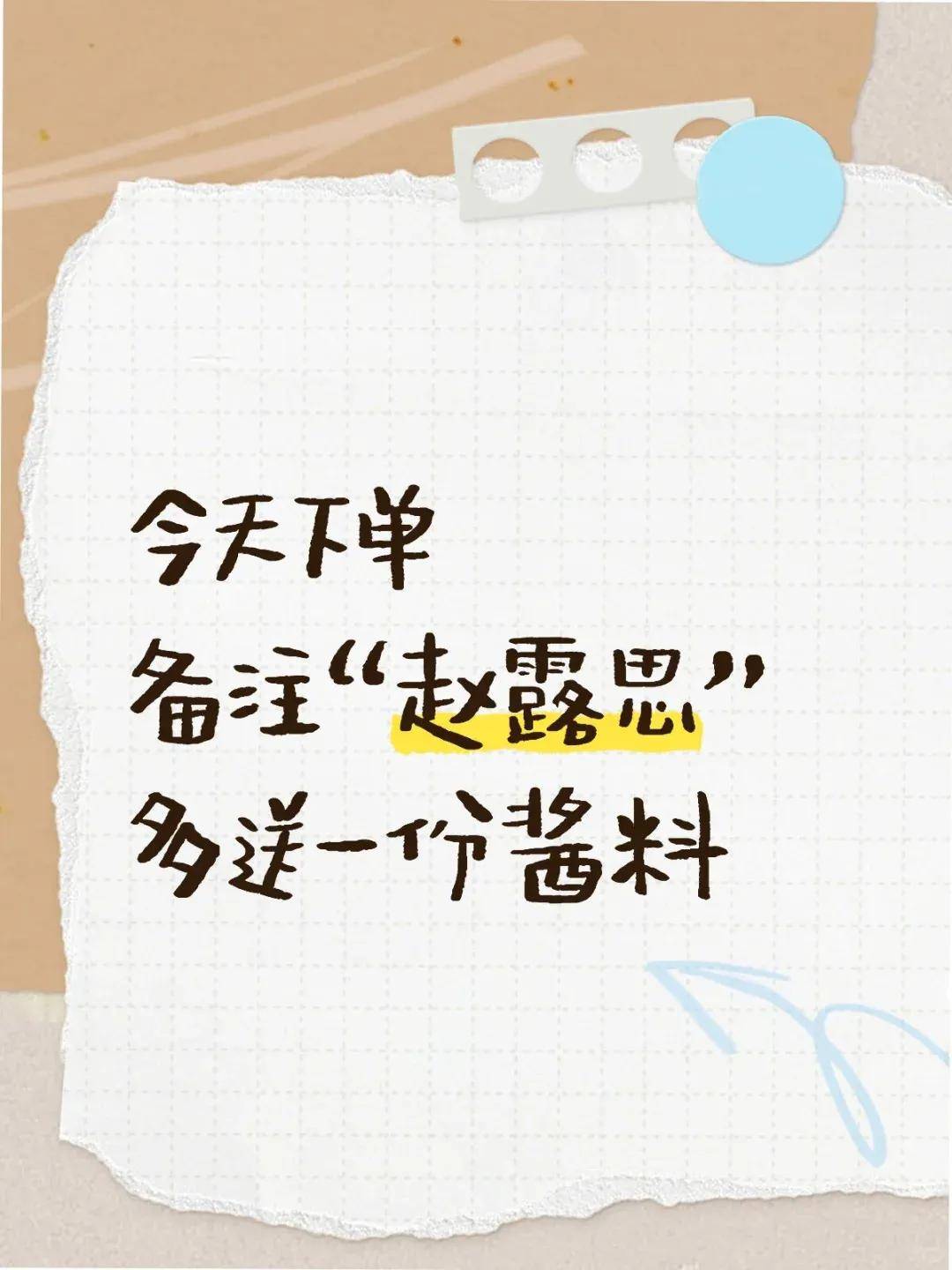 怒撕经纪公司后赵露思开启直播<strong></p>
<p>欧意okex下载</strong>，同款花卷、包包都卖爆
