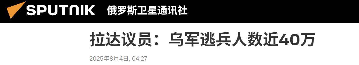 决战打响<strong></p>
<p>okex下载链接</strong>，乌克兰被爆逃兵40万，泽连斯基豪赌失败，大结局来了？