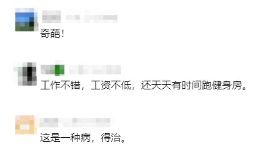 沪一白领3年出入高档健身房1500次<strong></p>
<p>okex下载链接</strong>，形迹诡秘！多人中招，警方披露案情