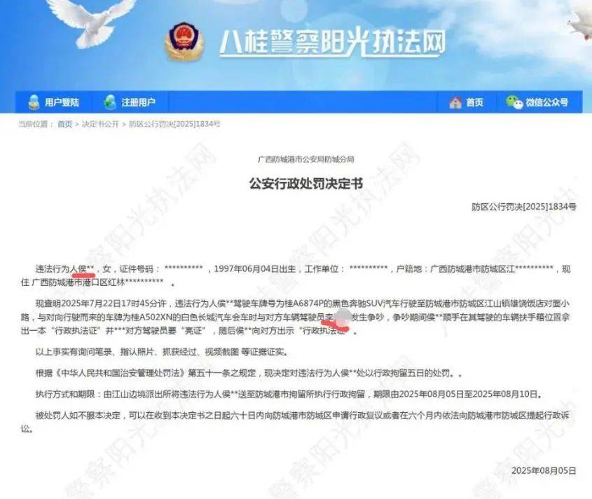 警方公示信息咋匿名“亮证姐”<strong></p>
<p>okex下载链接</strong>，实名“平头哥”？“平头哥”回应
