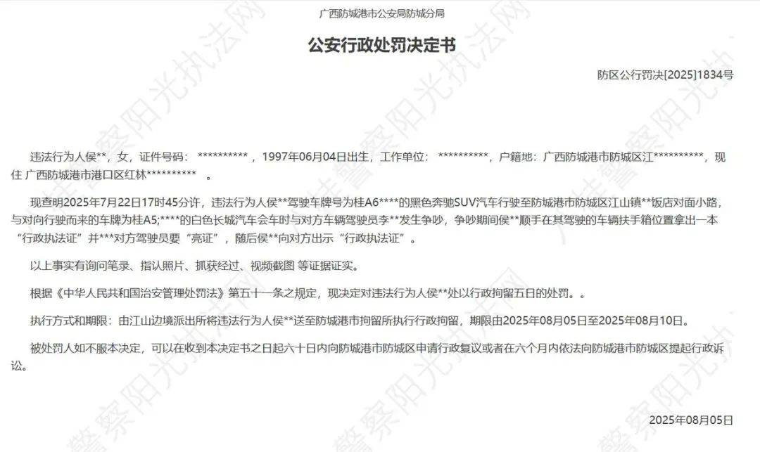 警方公示信息咋匿名“亮证姐”<strong></p>
<p>okex下载链接</strong>，实名“平头哥”？“平头哥”回应