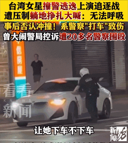 女艺人撞警逃逸被当场压制<strong></p>
<p>okex下载链接</strong>，躺地大喊“不能呼吸”，事后否认冲撞！