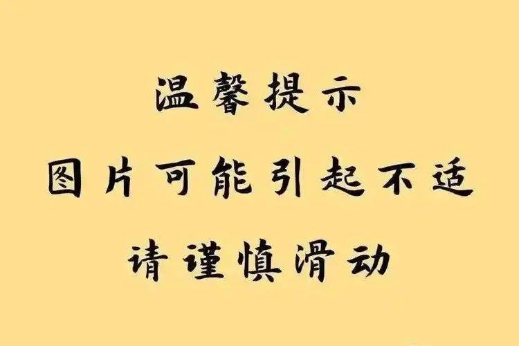 一旦接触<strong></p>
<p>okex下载链接</strong>，10秒即可感染！汛期谨防这种病→