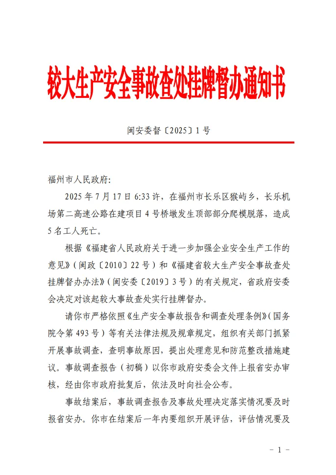 5人死亡<strong></p>
<p>okex下载链接</strong>，挂牌督办！