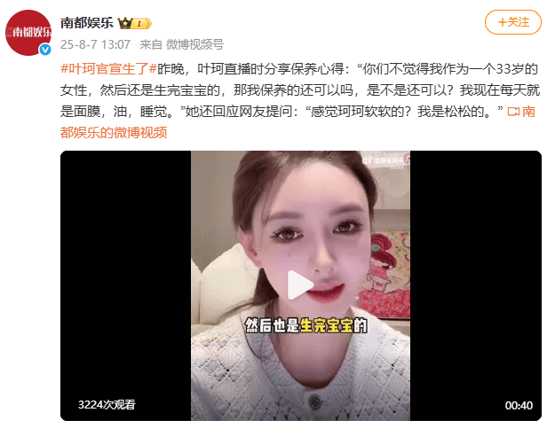 黄晓明、叶珂官宣分手<strong></p>
<p>okex下载链接</strong>，二人孕有一女
