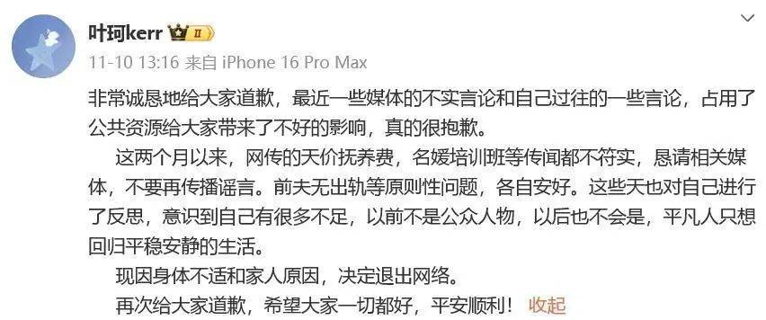 黄晓明、叶珂官宣分手<strong></p>
<p>okex下载链接</strong>，二人孕有一女