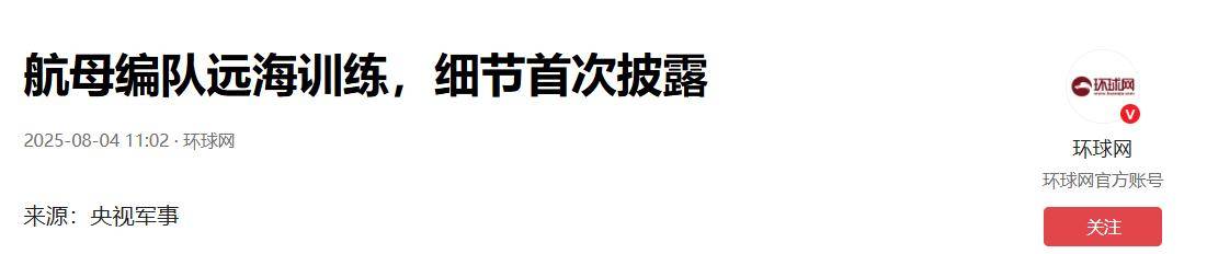 打得一拳开免得百拳来！央视披露轰6战巡<strong></p>
<p>okex下载链接</strong>，歼15升空给对手立规矩