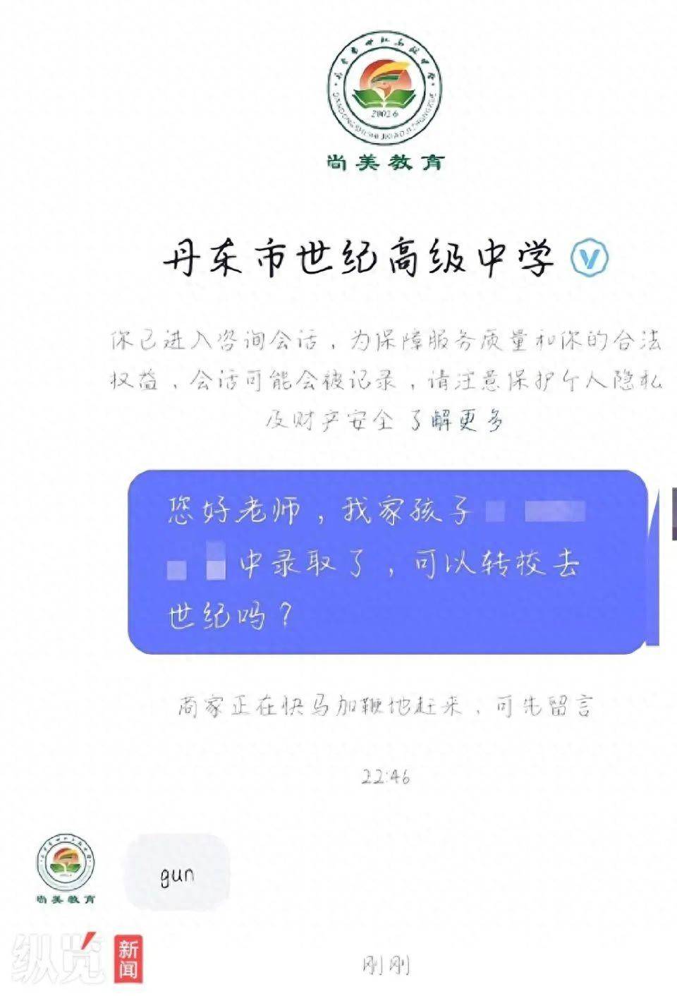 一高级中学官方账号回复家长“gun”<strong></p>
<p>okex下载链接</strong>，当地教育局发声