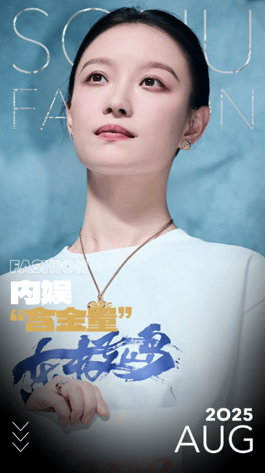 内娱“含金量”飙升<strong></p>
<p>okex下载链接</strong>，倪妮、宋茜、许凯都在用黄金护身？