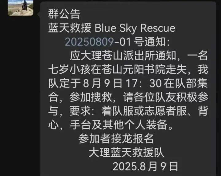 紧急寻人<strong></p>
<p>okex提币</strong>！男童参加夏令营山上走失！最新进展→