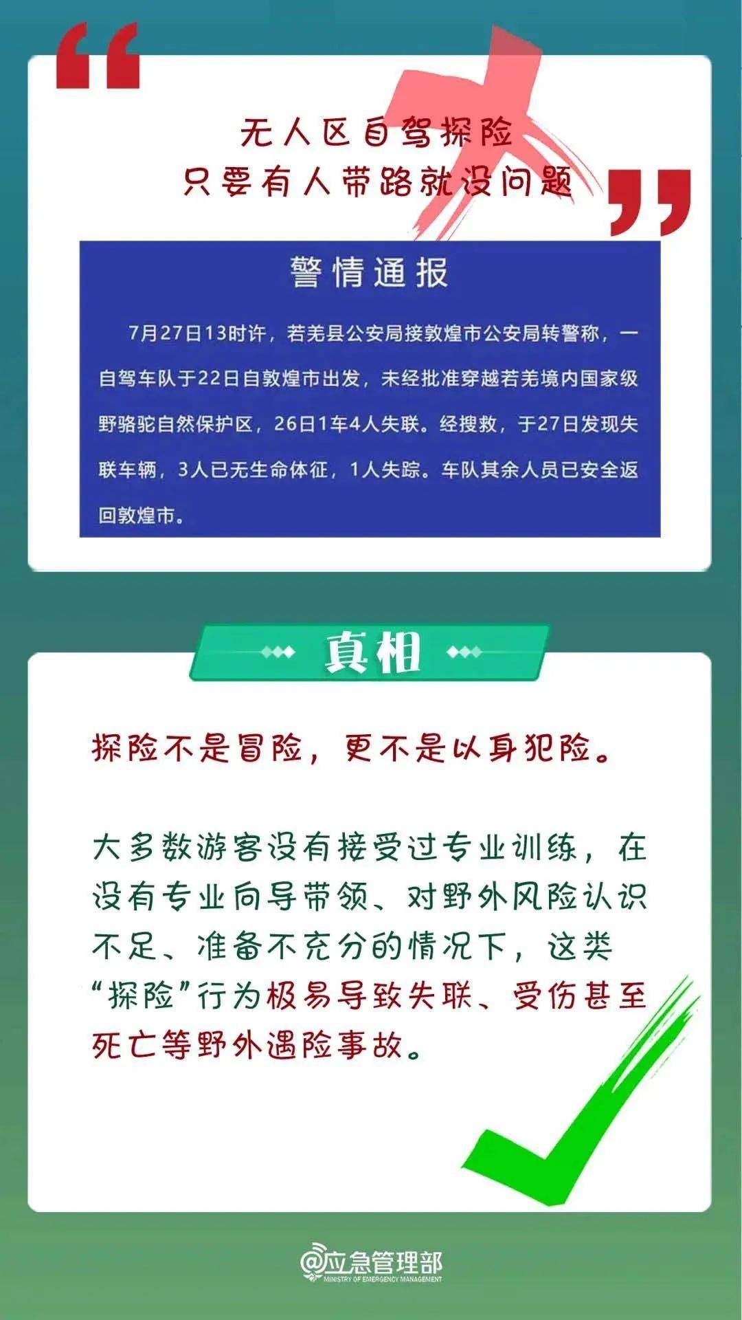 紧急寻人<strong></p>
<p>okex提币</strong>！男童参加夏令营山上走失！最新进展→