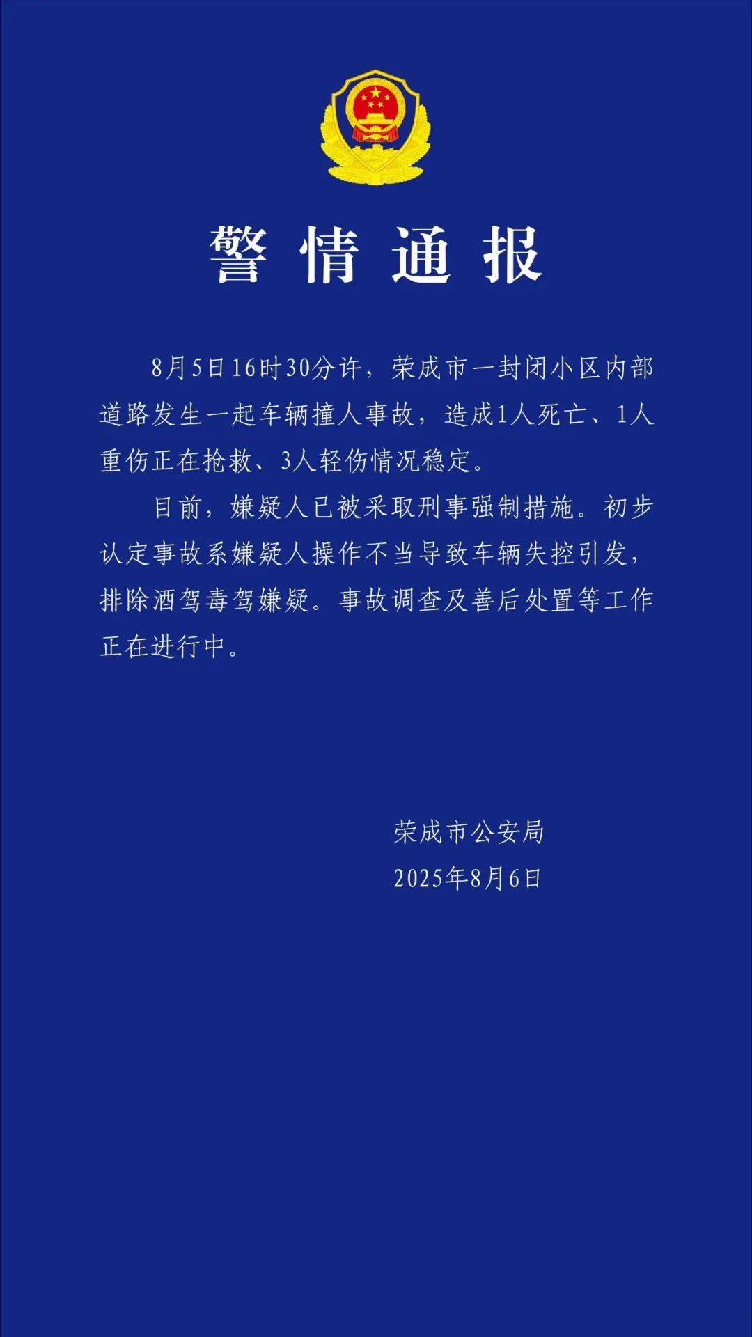 “刚走出去不到一分钟就出事”<strong></p>
<p>okex提币</strong>，一家五口1死4伤！家属最新发声