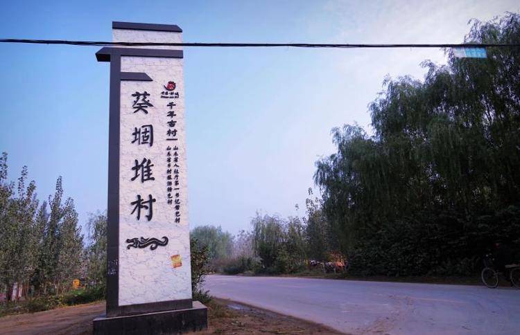菏泽乡村旅游：回归自然<strong></p>
<p>okex提现</strong>，远离喧嚣，邂逅诗意与烟火