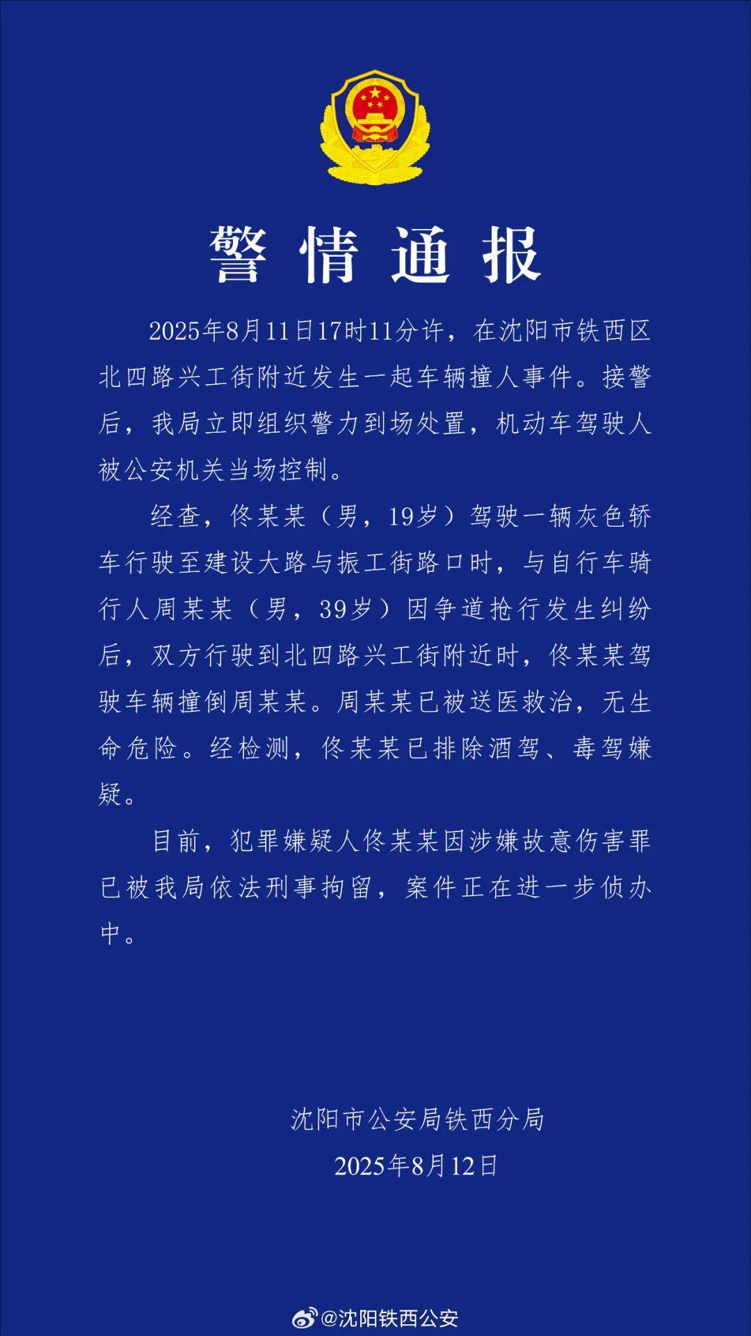 “没人治你<strong></p>
<p>okex提现</strong>，00后治你”！19岁男司机被刑拘