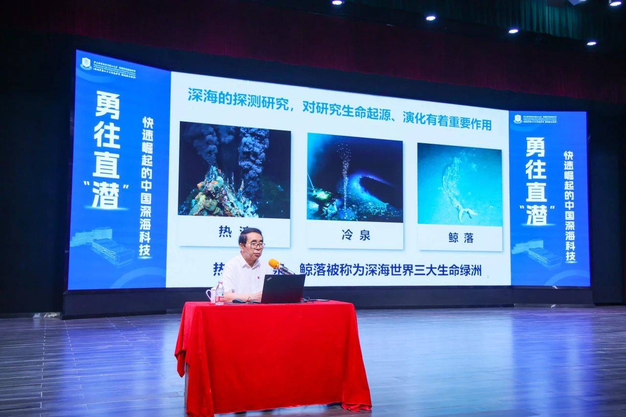 “国宝级”科学家空降<strong></p>
<p>okex提现</strong>！白春礼院士为中科附高师生揭秘中国深海科技