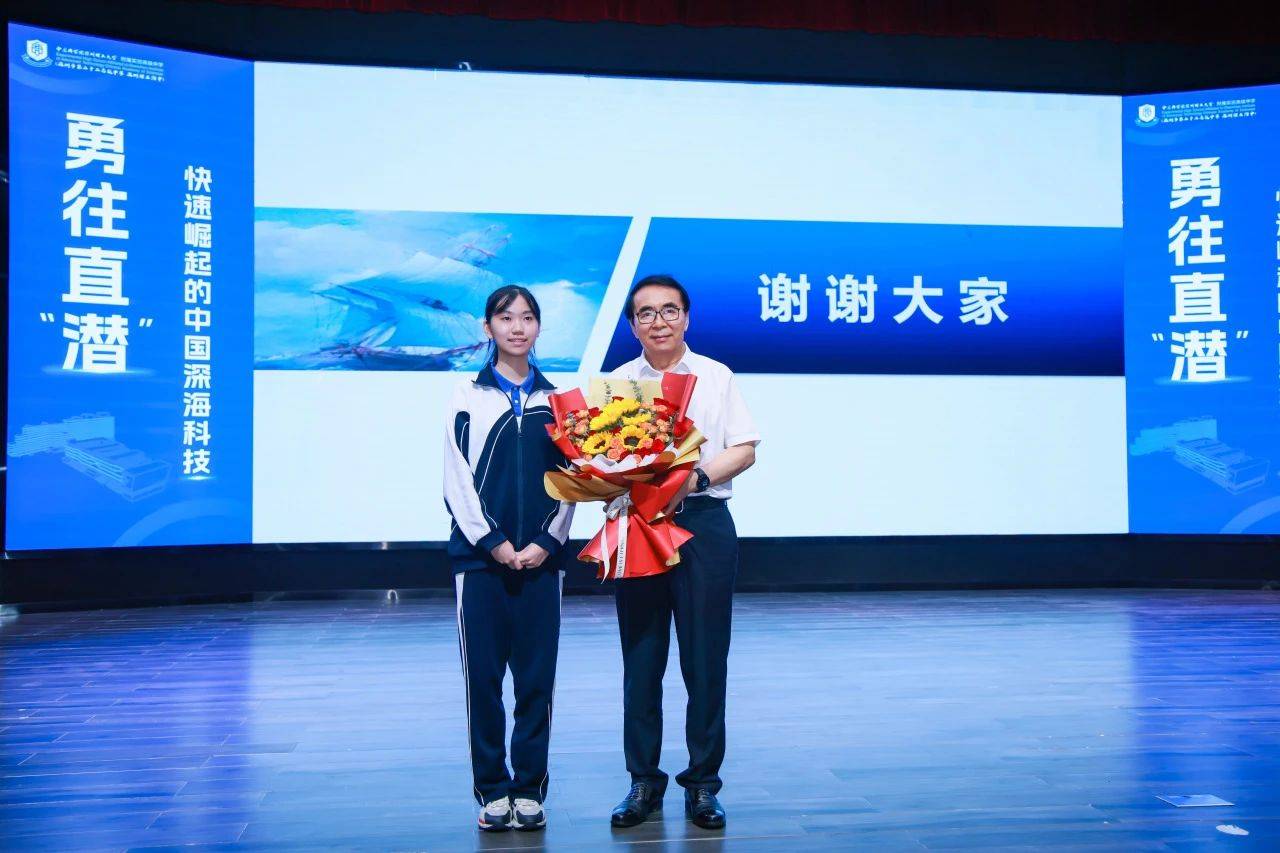 “国宝级”科学家空降<strong></p>
<p>okex提现</strong>！白春礼院士为中科附高师生揭秘中国深海科技