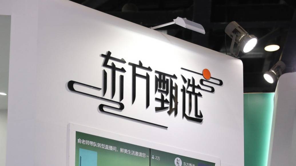 董宇辉单飞一年后<strong></p>
<p>okex下载二维码</strong>，东方甄选股价涨超2.4倍！俞敏洪曾称：风物长宜放眼量