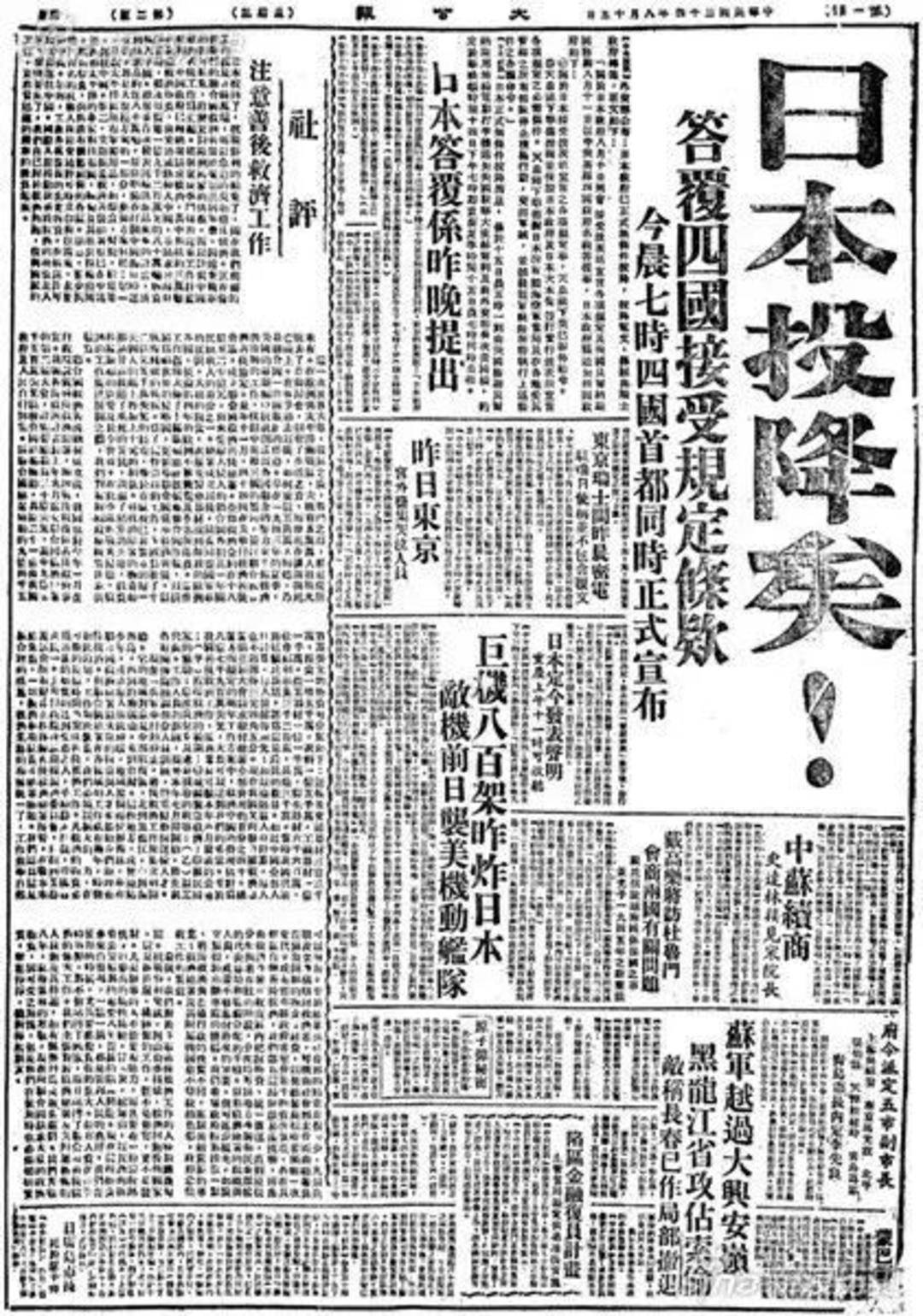 80年前的今天<strong></p>
<p>okex充值</strong>，日本无条件投降！