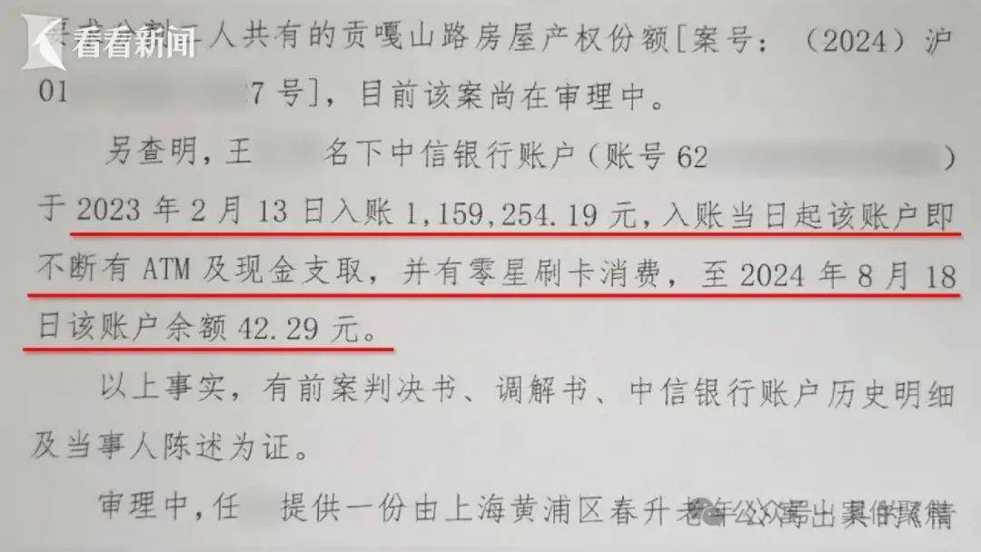 上海61岁老伯娶小16岁妻子<strong></p>
<p>okex充值</strong>，新婚日脑梗住院！110万补偿款被取至42元
