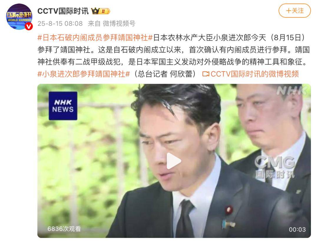 小泉进次郎“拜鬼”<strong></p>
<p>okex充值</strong>，石破茂供奉祭祀费