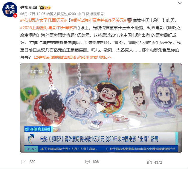 连出票房爆款！从《哪吒2》到《浪浪山》<strong></p>
<p>okex充值</strong>，国产动画电影成行业发展新希望了吗？