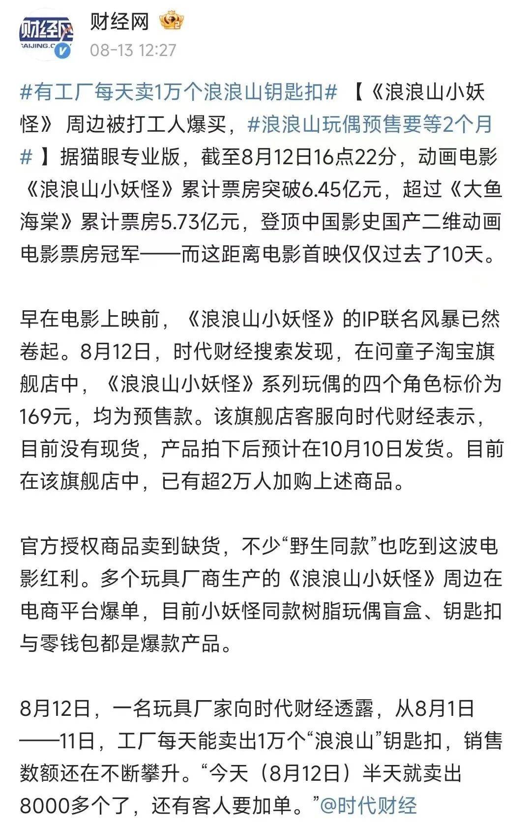连出票房爆款！从《哪吒2》到《浪浪山》<strong></p>
<p>okex充值</strong>，国产动画电影成行业发展新希望了吗？