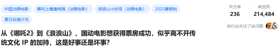 连出票房爆款！从《哪吒2》到《浪浪山》<strong></p>
<p>okex充值</strong>，国产动画电影成行业发展新希望了吗？