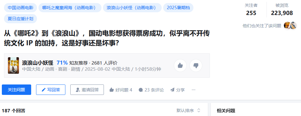 连出票房爆款！从《哪吒2》到《浪浪山》<strong></p>
<p>okex充值</strong>，国产动画电影成行业发展新希望了吗？