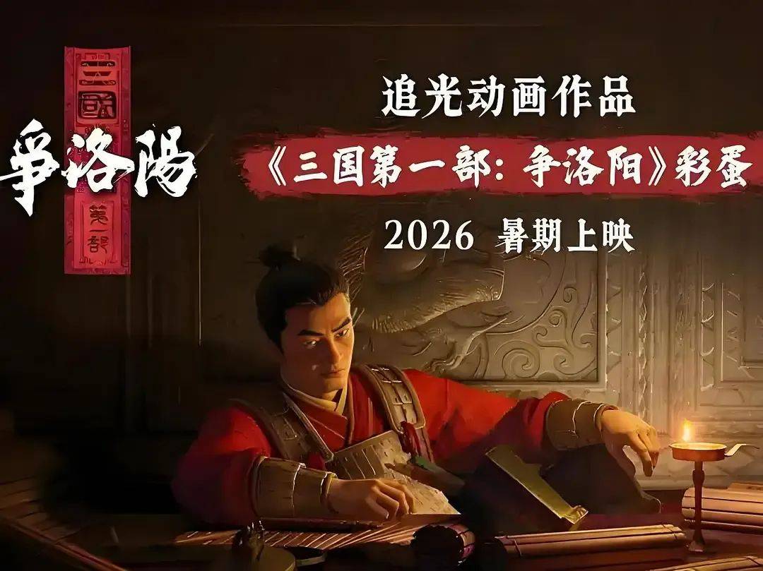 连出票房爆款！从《哪吒2》到《浪浪山》<strong></p>
<p>okex充值</strong>，国产动画电影成行业发展新希望了吗？
