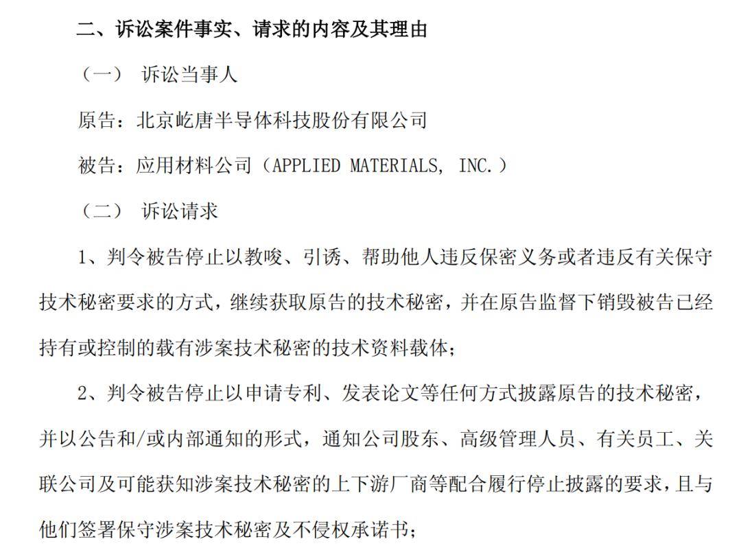 索赔9999万<strong></p>
<p>okex充值</strong>！中国半导体设备公司起诉美国企业窃密