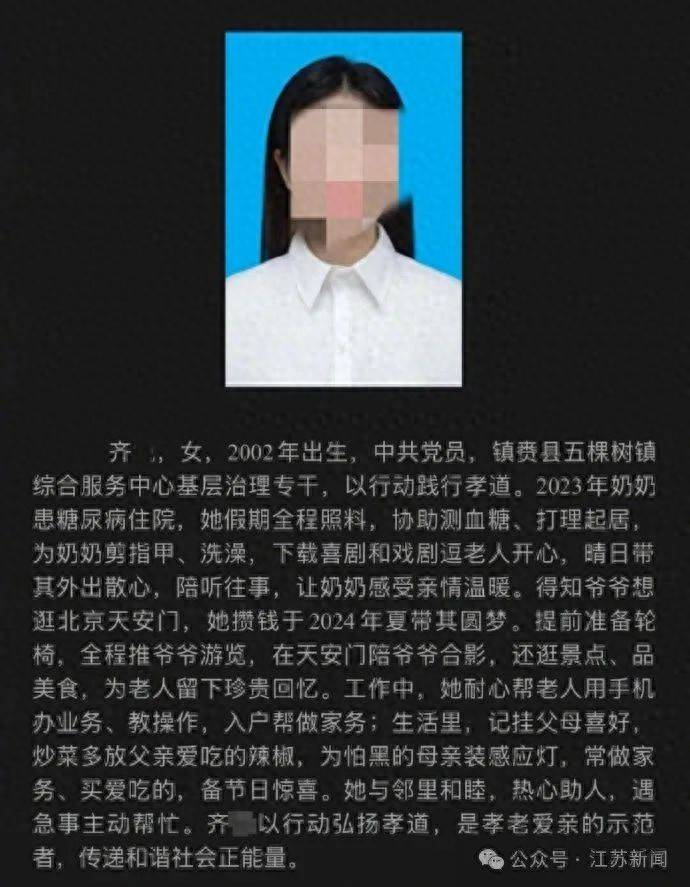 “炒菜多放辣椒”写入先进事迹<strong></p>
<p>okex充值</strong>，引争议后被取消“吉林好人”候选资格？当地回应