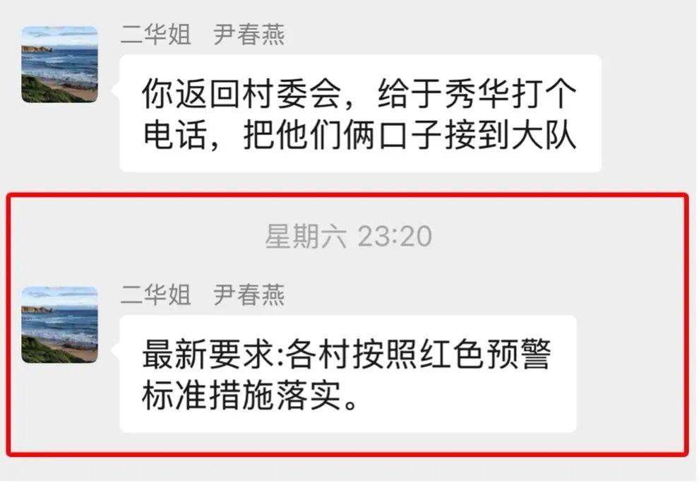 抗洪失联19天<strong></p>
<p>okex充值</strong>，被洪水冲走的怀柔村支书尹春燕遗体已找到