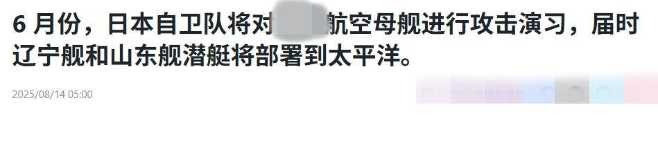 钓鱼岛上空演练偷袭中国航母<strong></p>
<p>苹果</strong>，日本自卫队传来噩耗：F-2战机坠海