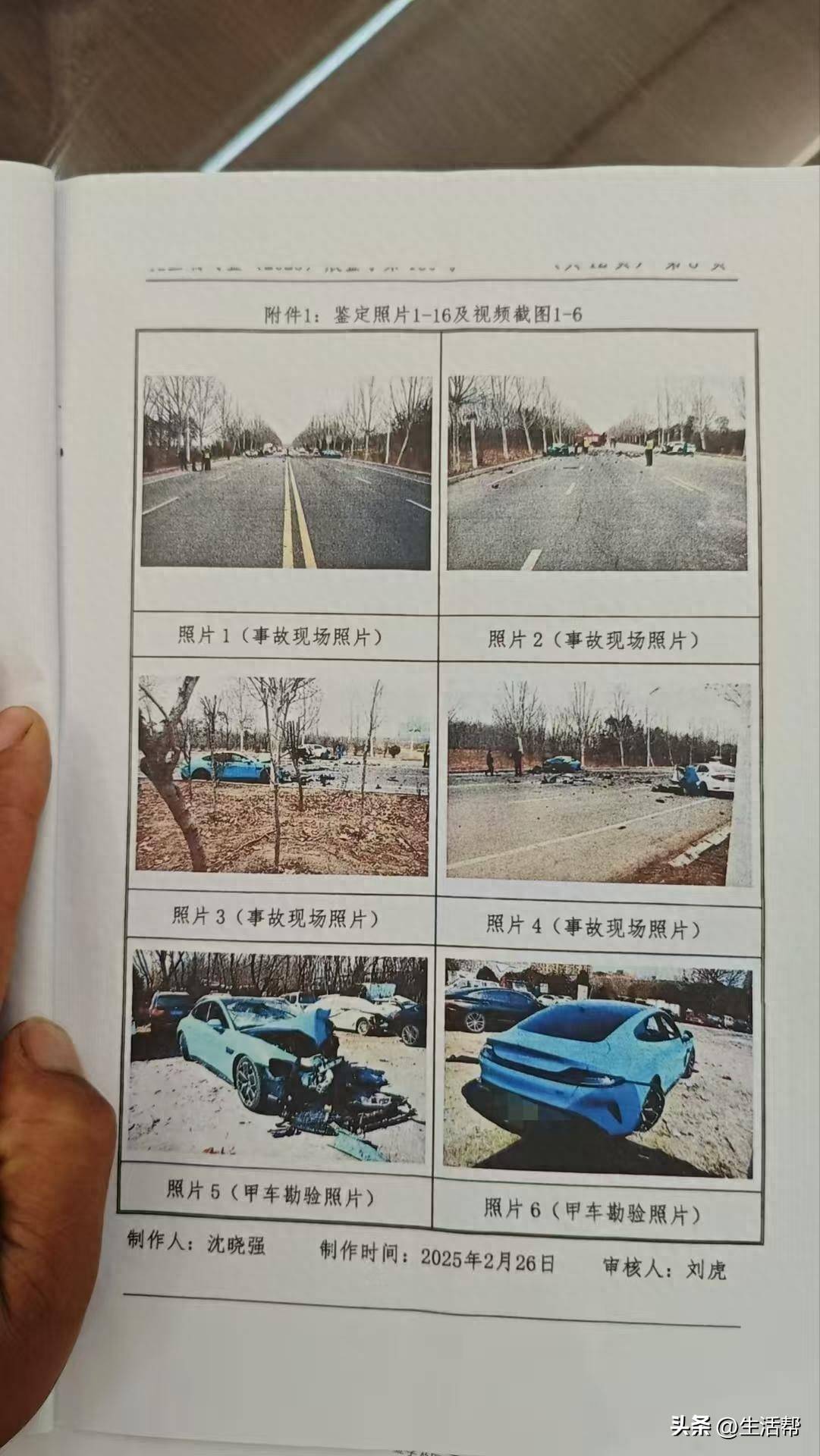 小米汽车时速133公里越线超车<strong></p>
<p>苹果</strong>，致对向本田车4死1重伤；律师：是否主观故意决定犯罪定性