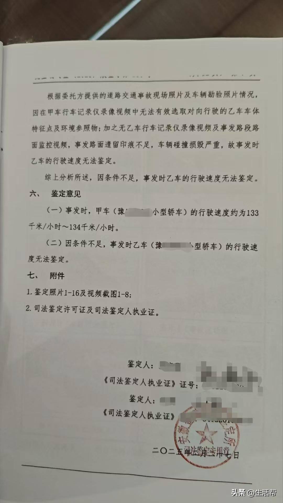 小米汽车时速133公里越线超车<strong></p>
<p>苹果</strong>，致对向本田车4死1重伤；律师：是否主观故意决定犯罪定性