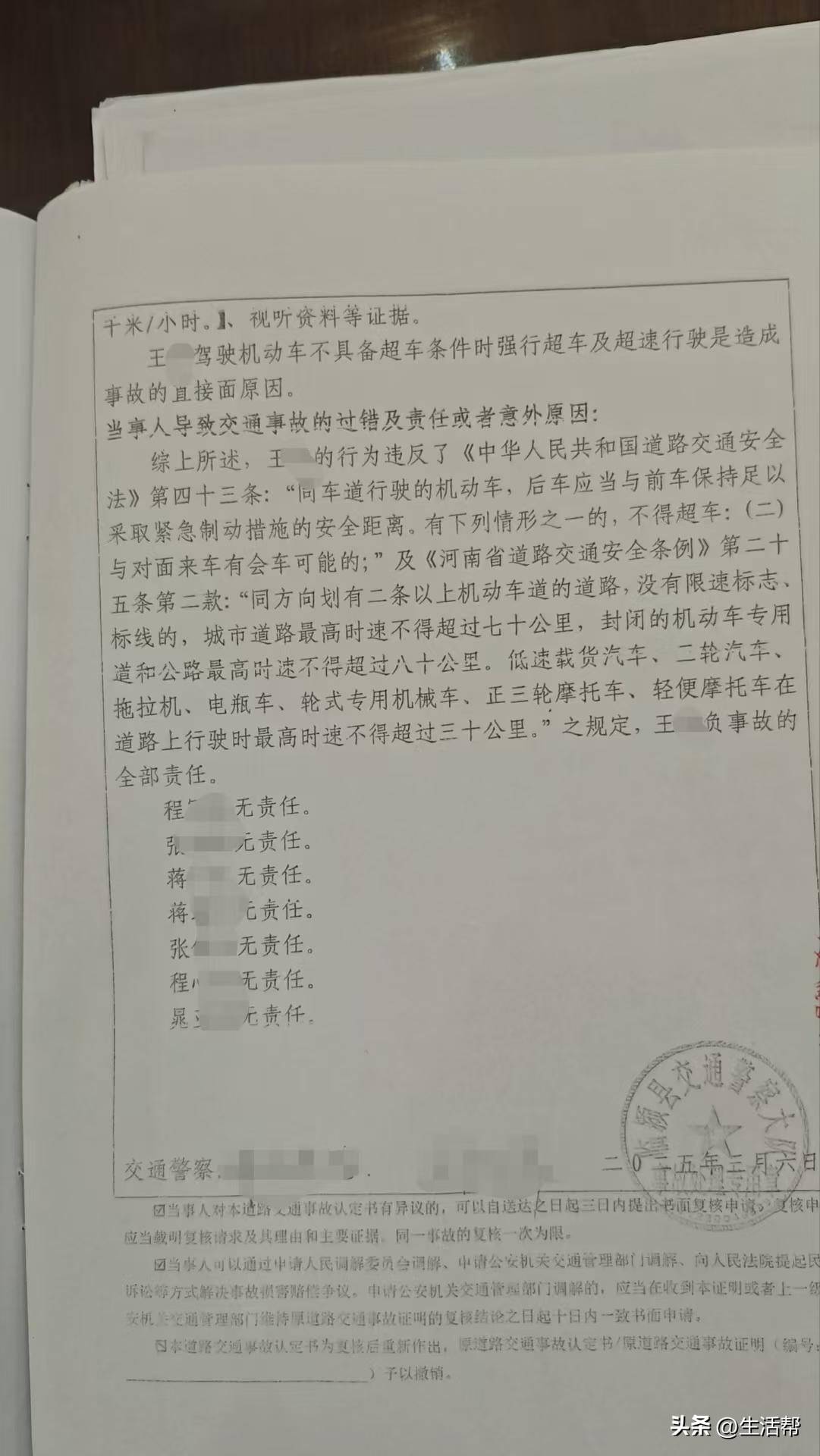 小米汽车时速133公里越线超车<strong></p>
<p>苹果</strong>，致对向本田车4死1重伤；律师：是否主观故意决定犯罪定性