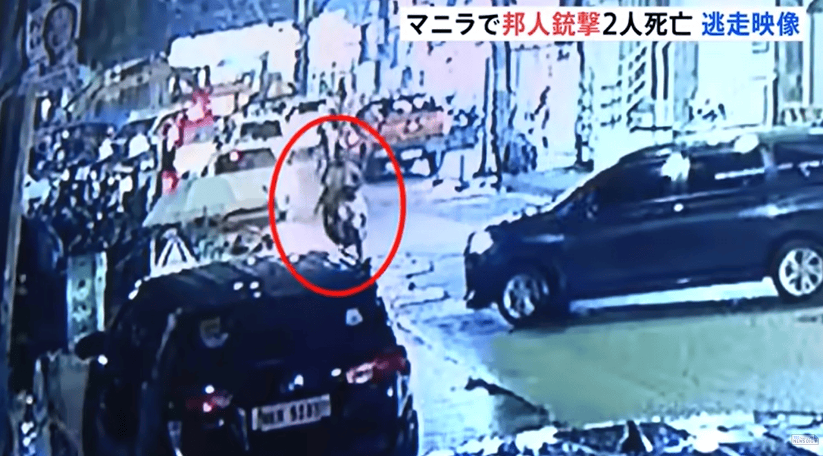 现场视频曝光！日媒：两名日本人在菲律宾下出租车时遭枪杀<strong></p>
<p>苹果</strong>，枪手仍在逃