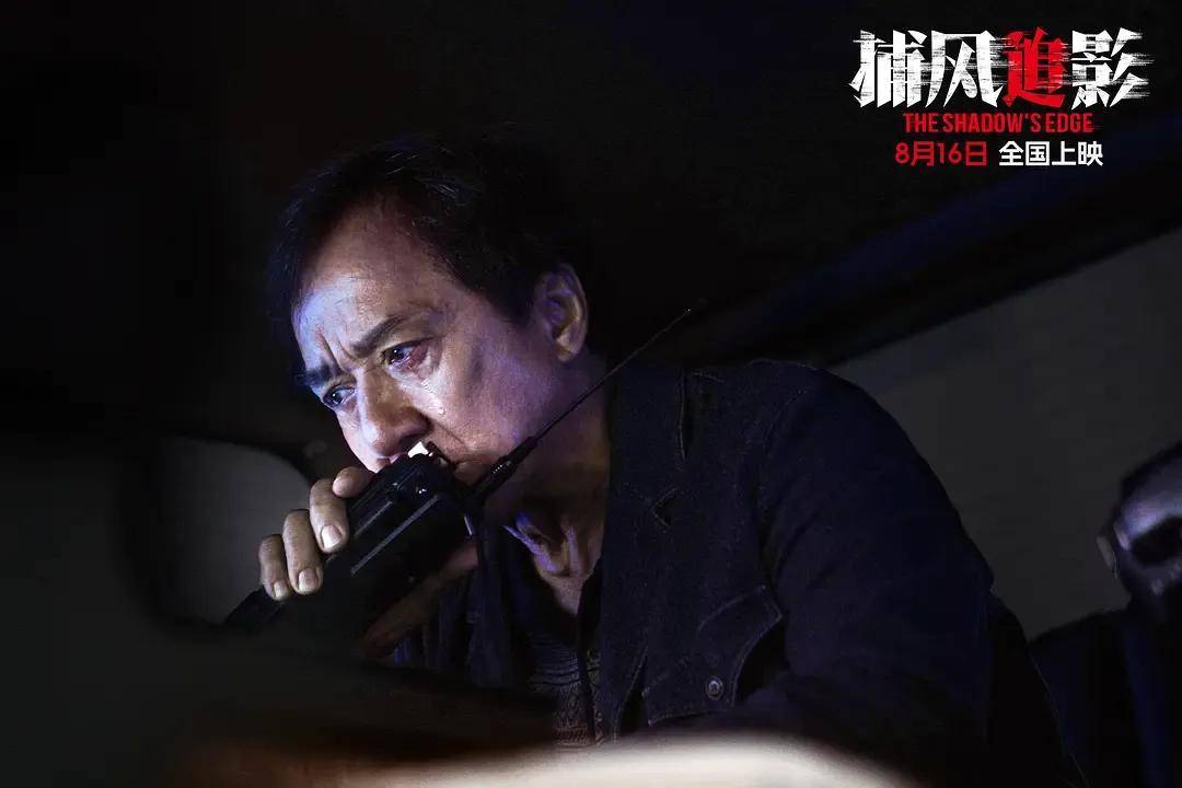 豆瓣开分8.1<strong></p>
<p>苹果</strong>，创近二十年成龙电影最佳！打掉烂片标签的《捕风追影》爽在哪？