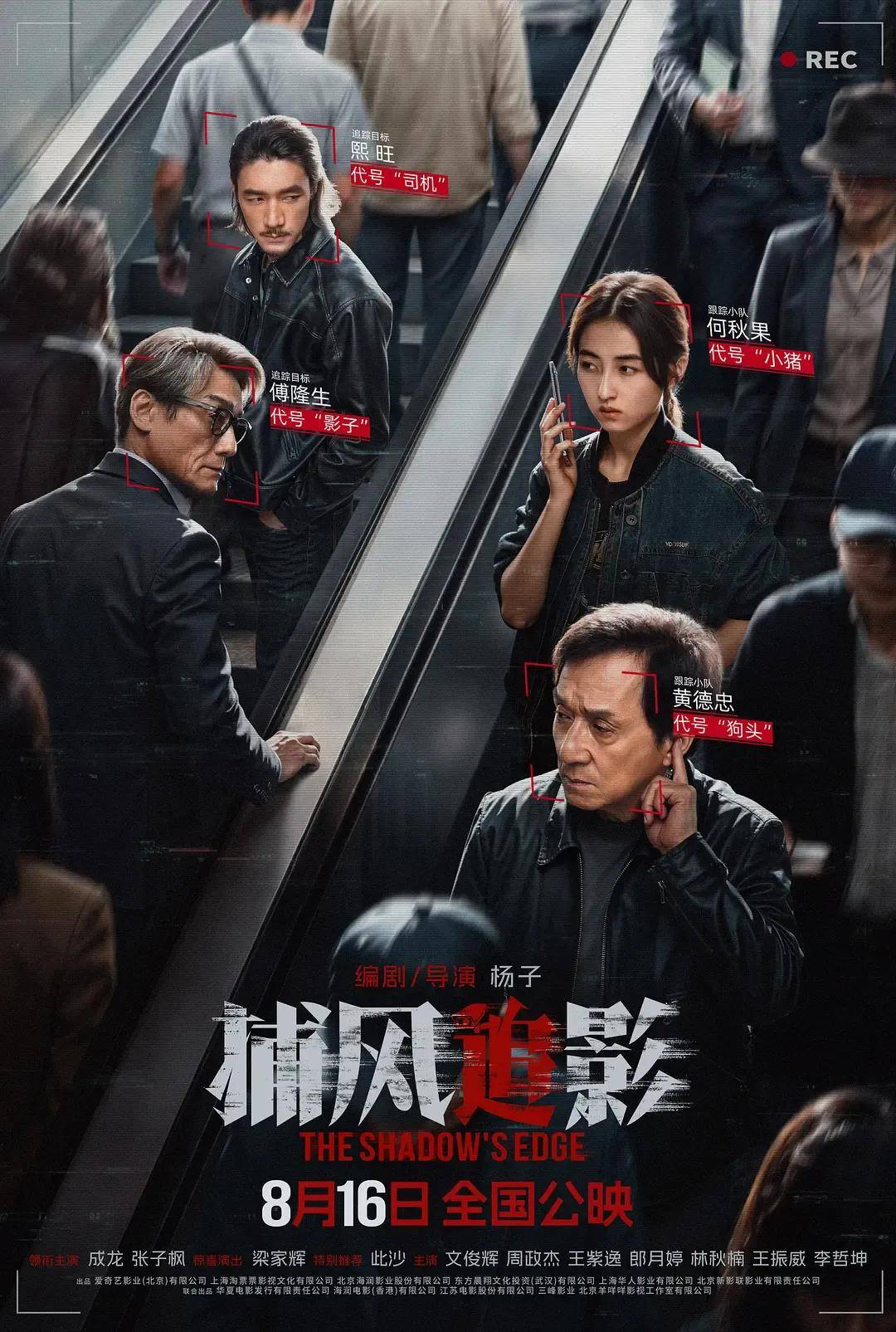 豆瓣开分8.1<strong></p>
<p>苹果</strong>，创近二十年成龙电影最佳！打掉烂片标签的《捕风追影》爽在哪？