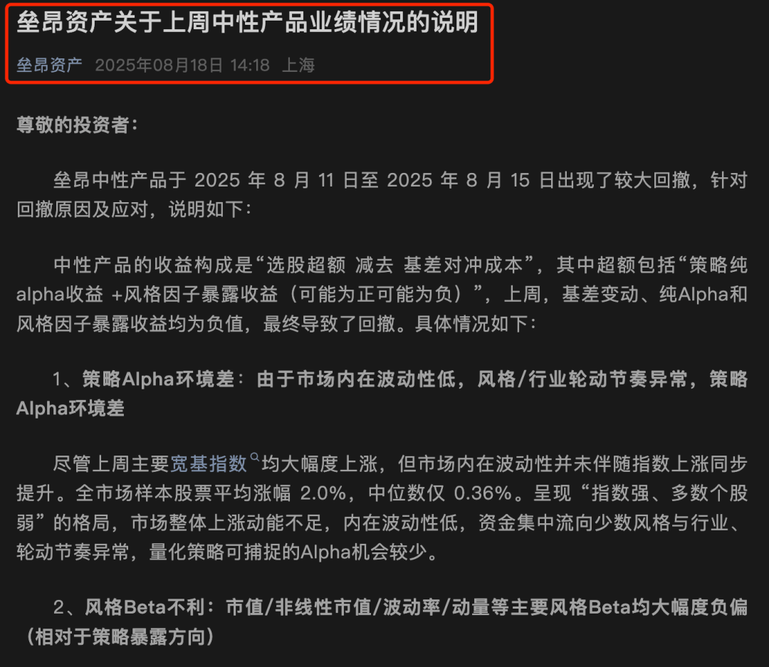 A股大涨<strong></p>
<p>okex下载教程</strong>，私募净值却大回撤！紧急回应来了