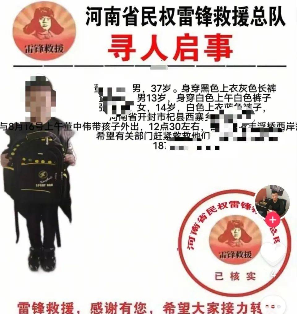 河南开封一男子与儿子、外甥女玩耍时不幸落入黄河<strong></p>
<p>okex交易所官网下载</strong>，已找到两人遗体，妻子：儿子仍在搜救中，家中还有两幼孩，打工家庭遭重创