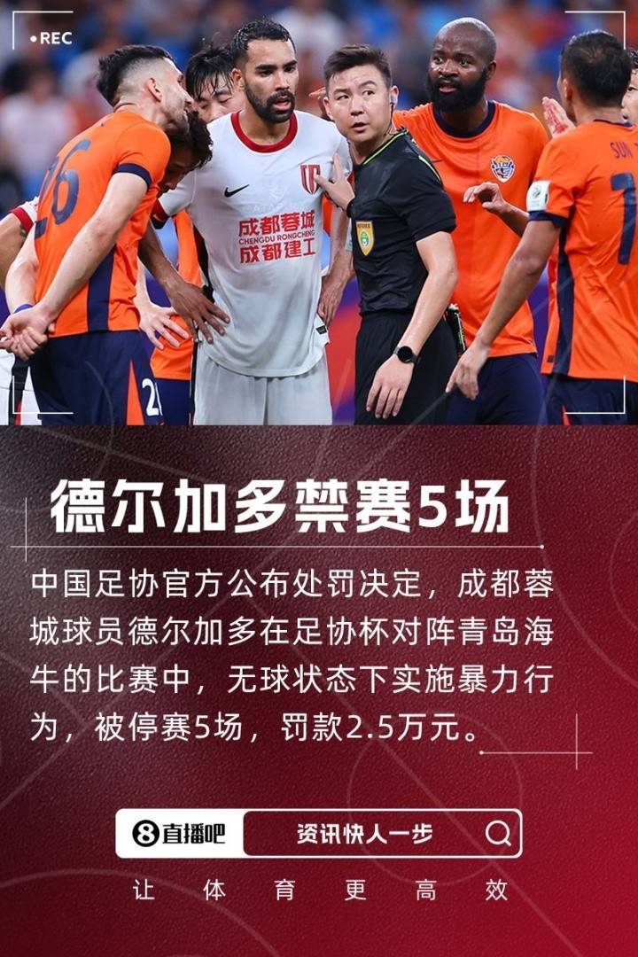 朱艺：蓉城止步足协杯半决赛<strong></p>
<p>okex交易所官网下载</strong>，德尔加多剩余5场停赛在中超执行