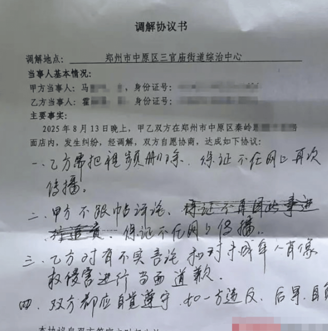 郑州“续面事件”持续发酵<strong></p>
<p>okex交易所官网下载</strong>，涉事门店已暂停营业