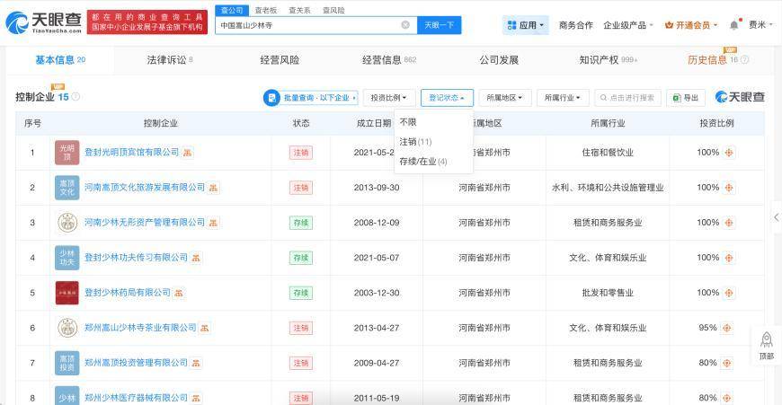 受戒者不做国贼<strong></p>
<p>okex交易所官网下载</strong>！中国佛协再谈释永信被查：给全国佛教界抹黑