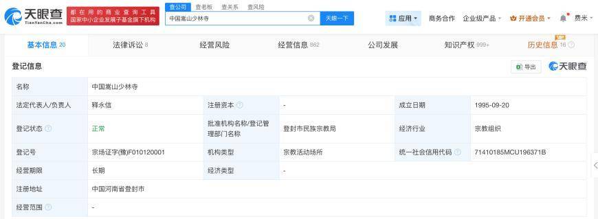 受戒者不做国贼<strong></p>
<p>okex交易所官网下载</strong>！中国佛协再谈释永信被查：给全国佛教界抹黑