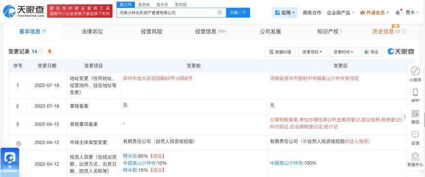 受戒者不做国贼<strong></p>
<p>okex交易所官网下载</strong>！中国佛协再谈释永信被查：给全国佛教界抹黑