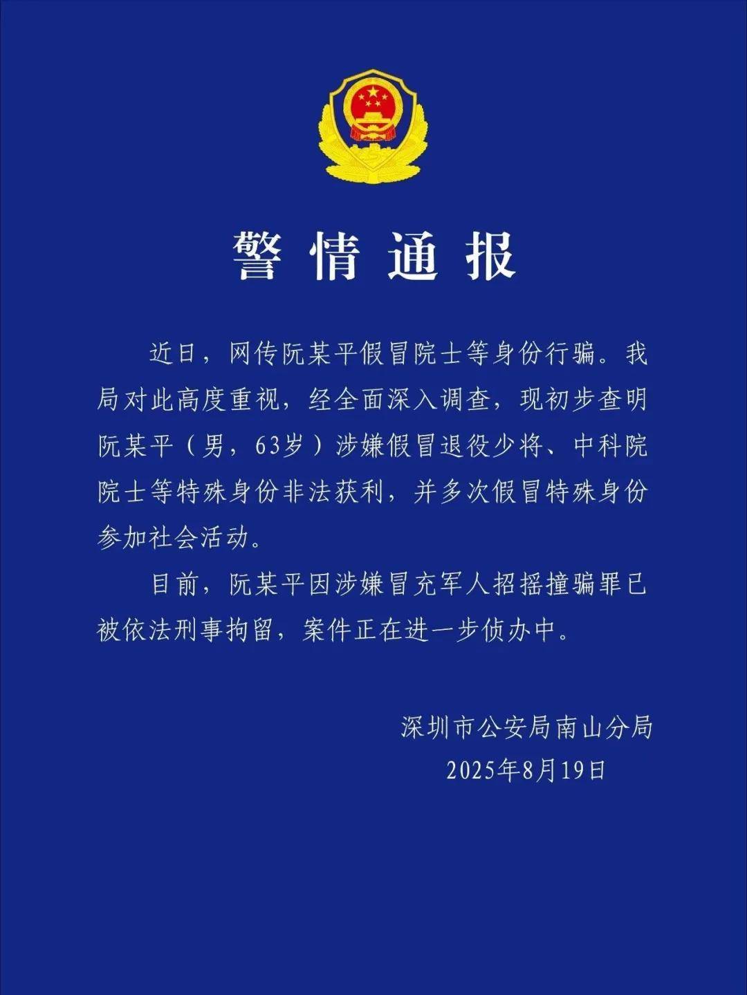 确认是假冒的<strong></p>
<p>okex交易所官网下载</strong>！警方通报：刑拘