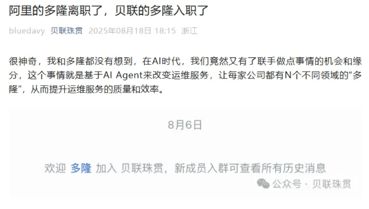 “淘宝第一个程序员”新去处曝光<strong></p>
<p>okex交易所官网下载</strong>！多隆加入贝联珠贯