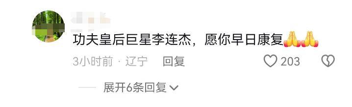 突传消息！62岁李连杰<strong></p>
<p>okex交易所官网下载</strong>，发生意外